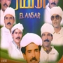 Groupe alansar مجموعة الانصار